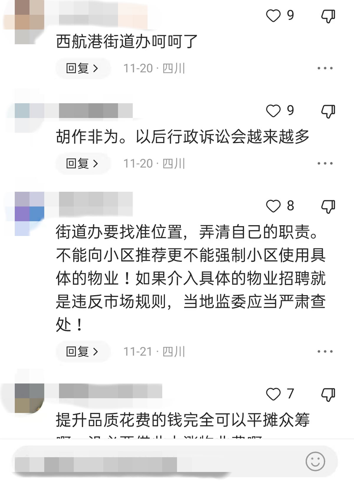 网友评论.jpg