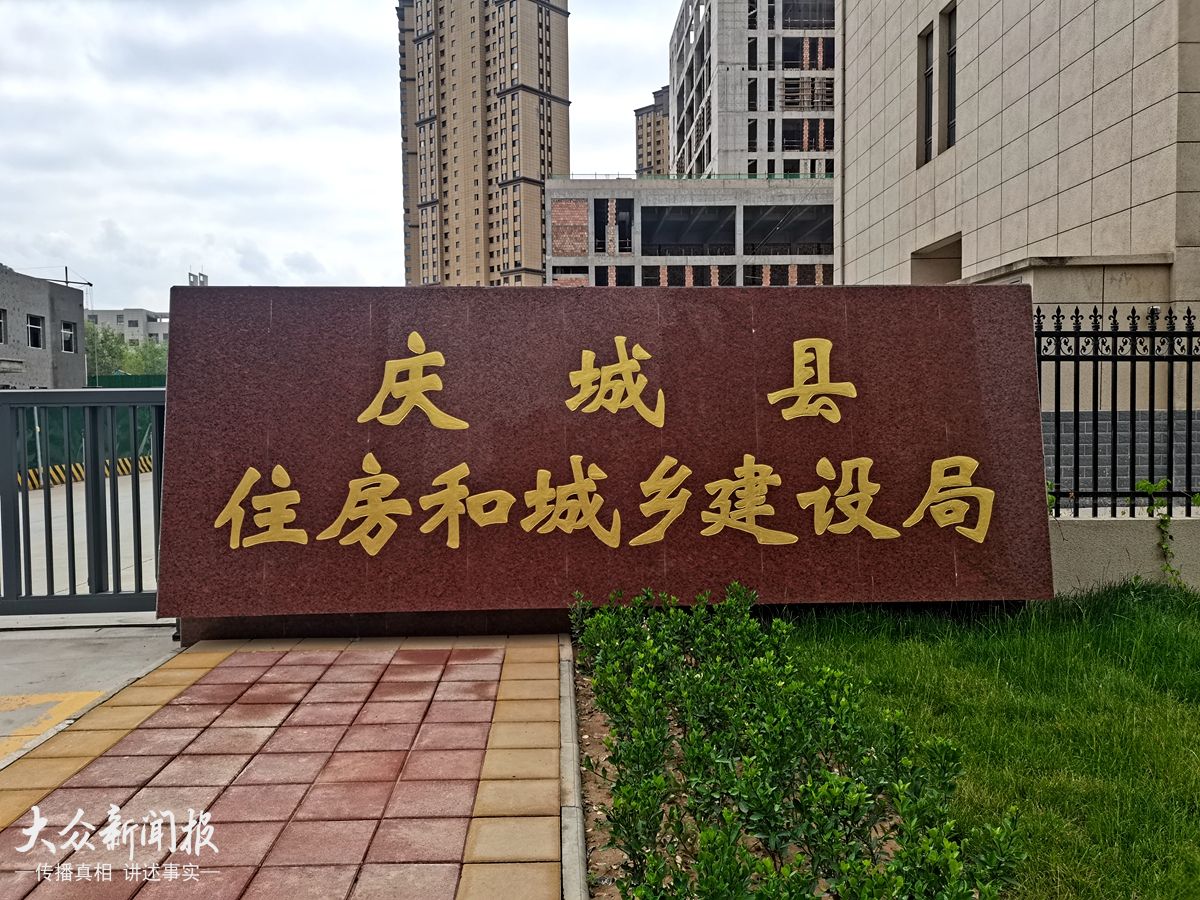 庆城县住建局.jpg