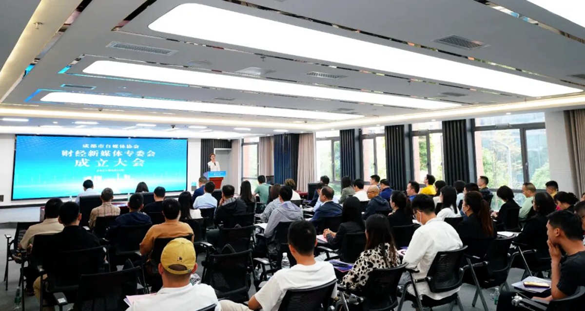 涉嫌发布企业负面稿件！成都市自媒体协会财经新媒体专委会主任