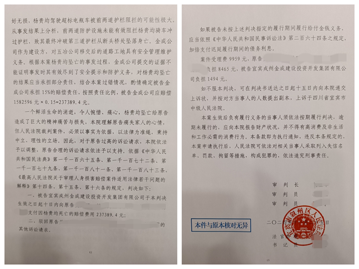 判决书2.jpg