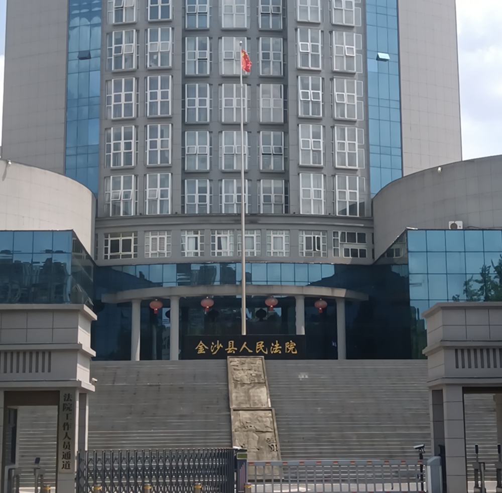 <strong>贵州金沙法院被指违反“不告不理”原则涉嫌枉法裁判原告被迫上</strong>