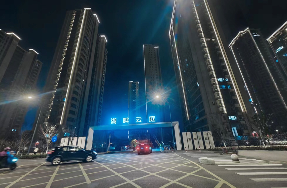 物业用心|灯缀云庭 暖润人心