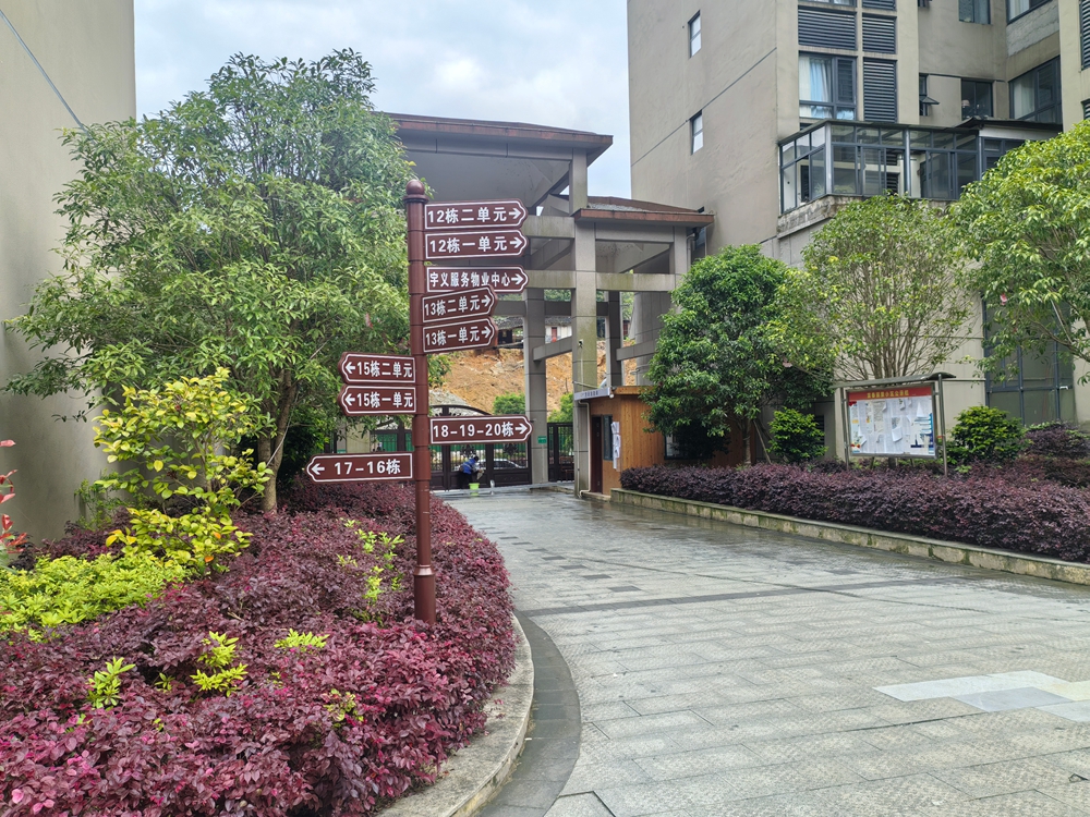 <strong>贵州黎平：物业乱象丛生倒逼专项整治 多个小区矛盾积弊急需彻查</strong>